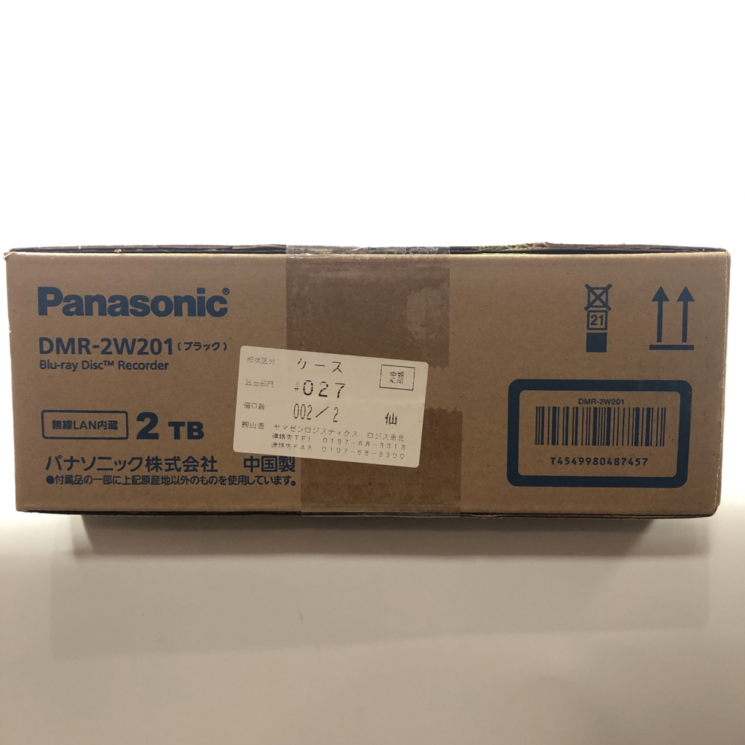 PanasonicおうちクラウドディーガブルーレイレコーダーDMR -2w201
