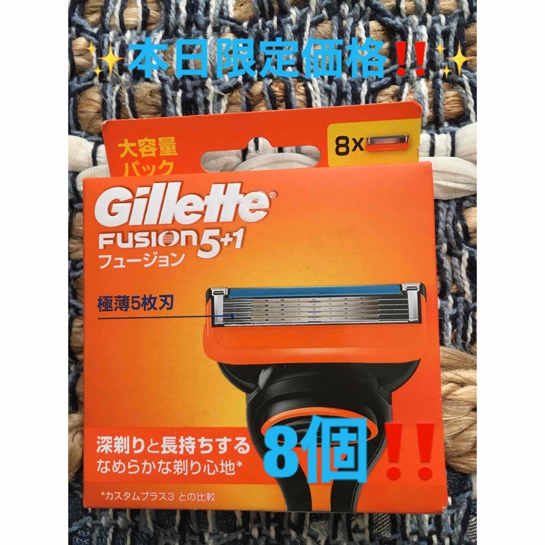 Gillette(ジレット)の✨本日限定価格‼️✨ジレット　フュージョン5＋1 替え刃8個入⭐️ コスメ/美容のシェービング(カミソリ)の商品写真