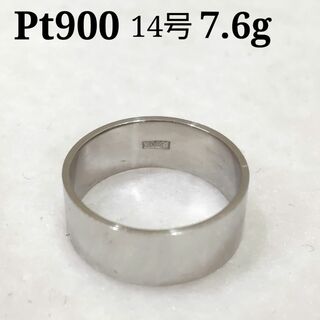 ※ご購入前にコメント必須 Pt900 リング　指輪　7.6ｇ　14号　EJ97(リング(指輪))