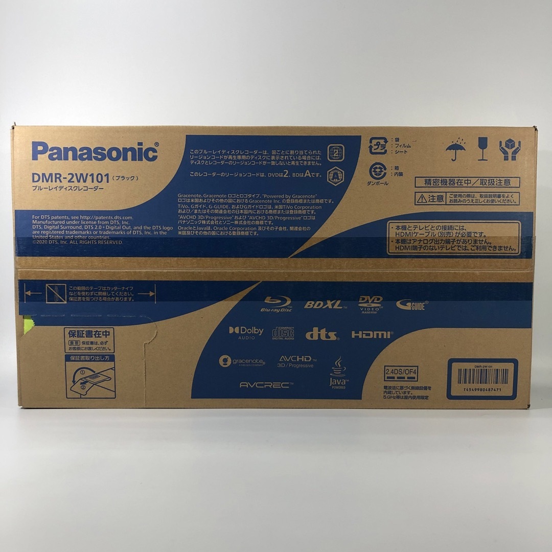 Panasonic - PanasonicおうちクラウドディーガブルーレイレコーダーDMR