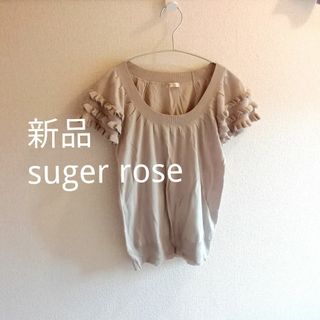 シュガーローズ(Sugar Rose)の美品 新品未使用 suger rose ニット フリル レース S コットン 綿(カットソー(半袖/袖なし))