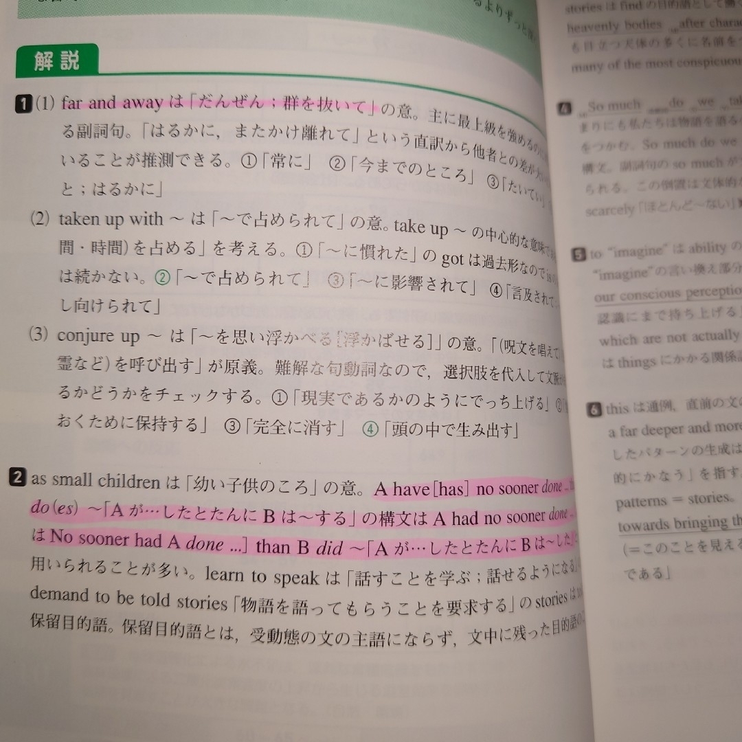 【大学受験・3冊セット】読み解き英語長文800 & 集中マスター英語長文 エンタメ/ホビーの本(語学/参考書)の商品写真