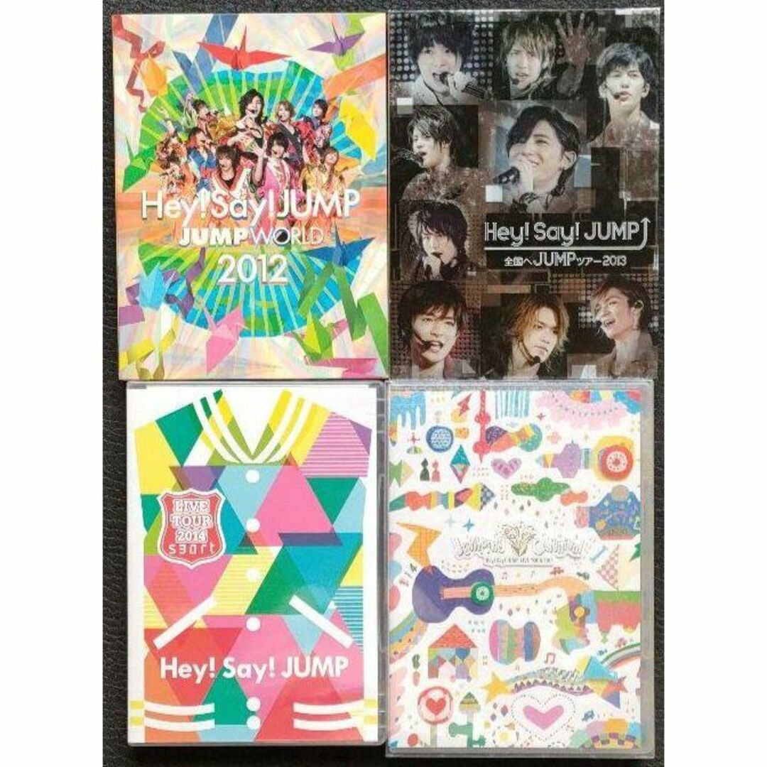 Hey!Say!JUMP DVD 初回 4セット 2012～2015