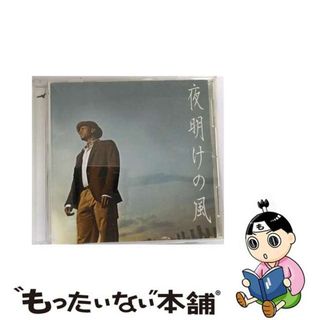 【中古】 夜明けの風/ＣＤシングル（１２ｃｍ）/VICL-36662(演歌)