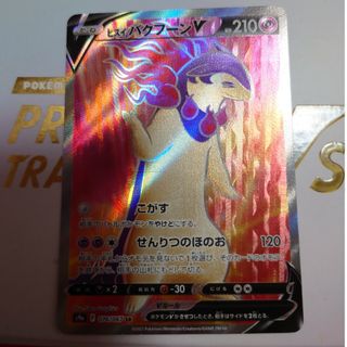 ポケモンカード ヒスイバクフーンV SR(その他)