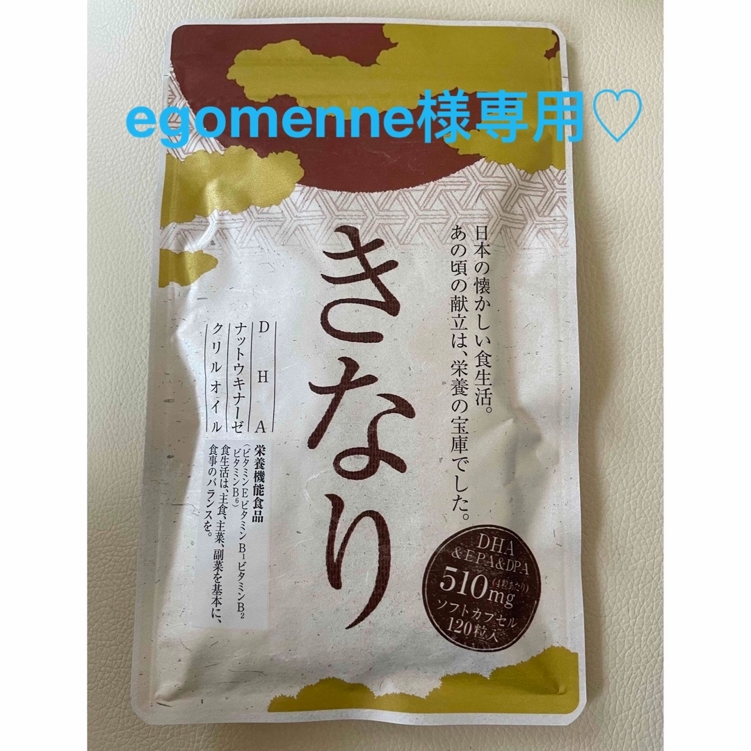 Sakuranomori (サクラノモリ)のさくらの森 きなり 食品/飲料/酒の健康食品(その他)の商品写真