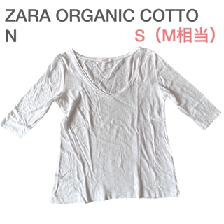 ザラ(ZARA)のZARAザラザラ  オーガニックコットン　カットソー　ロンT Tシャツ　トップス(Tシャツ(長袖/七分))