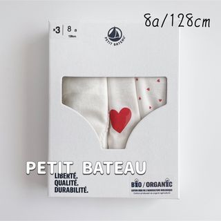 プチバトー(PETIT BATEAU)の新品未使用  プチバトー  ショーツ  3枚組  8ans(下着)