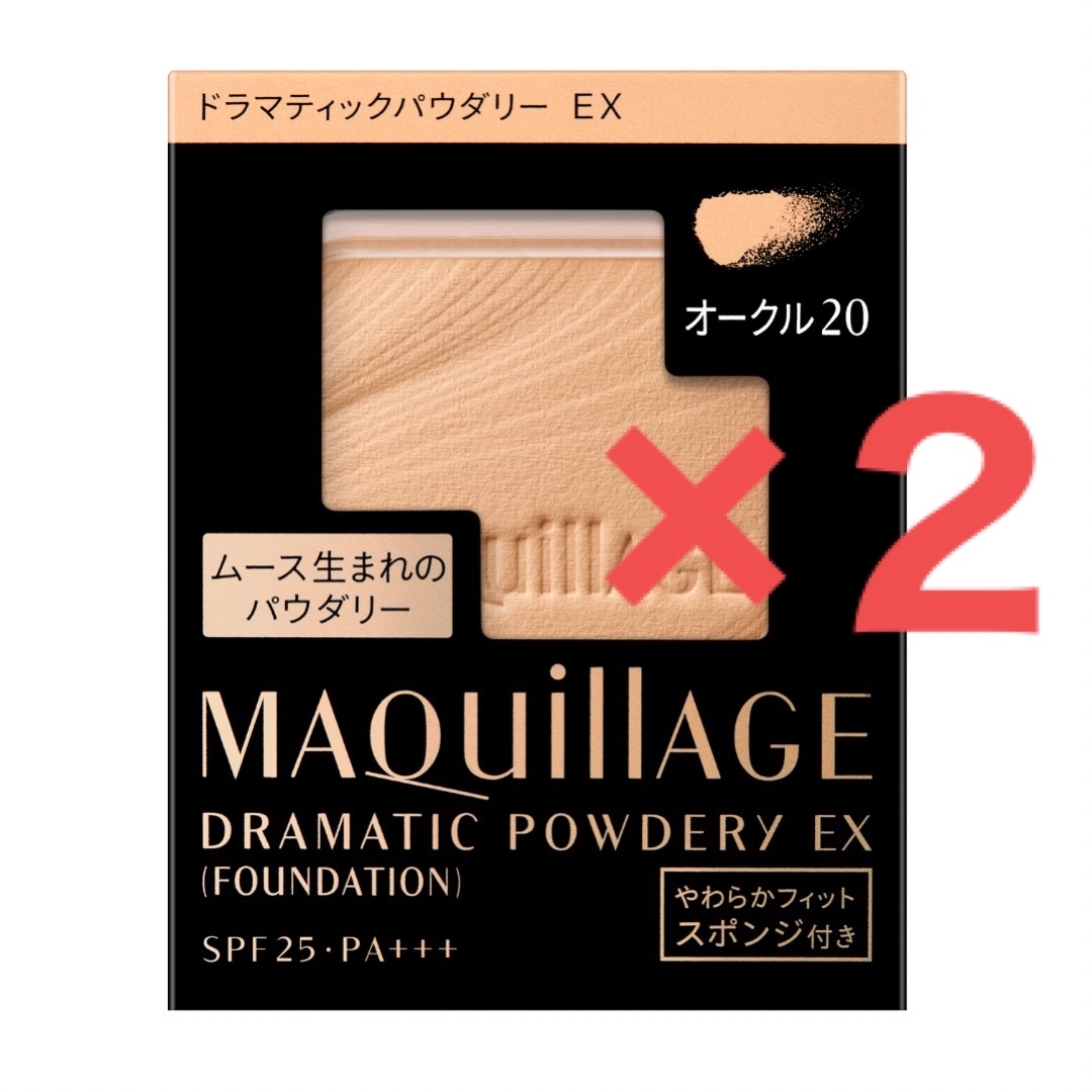 マキアージュ ドラマティックパウダリーEX ファンデーション オークル20 2個