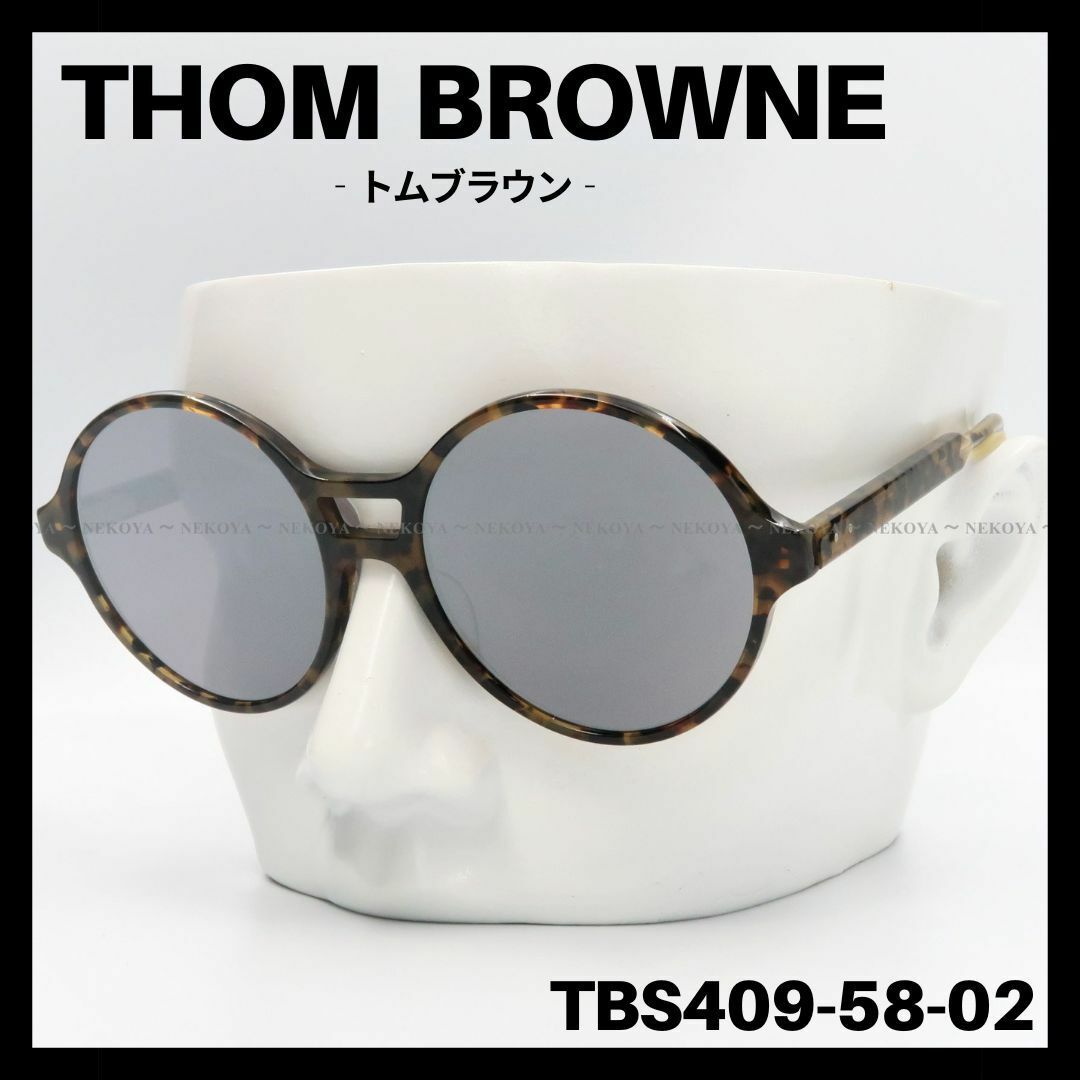 NEKOYAshopサングラス【訳アリSALE】THOM BROWNE　TBS409-58　サングラス　ハバナ