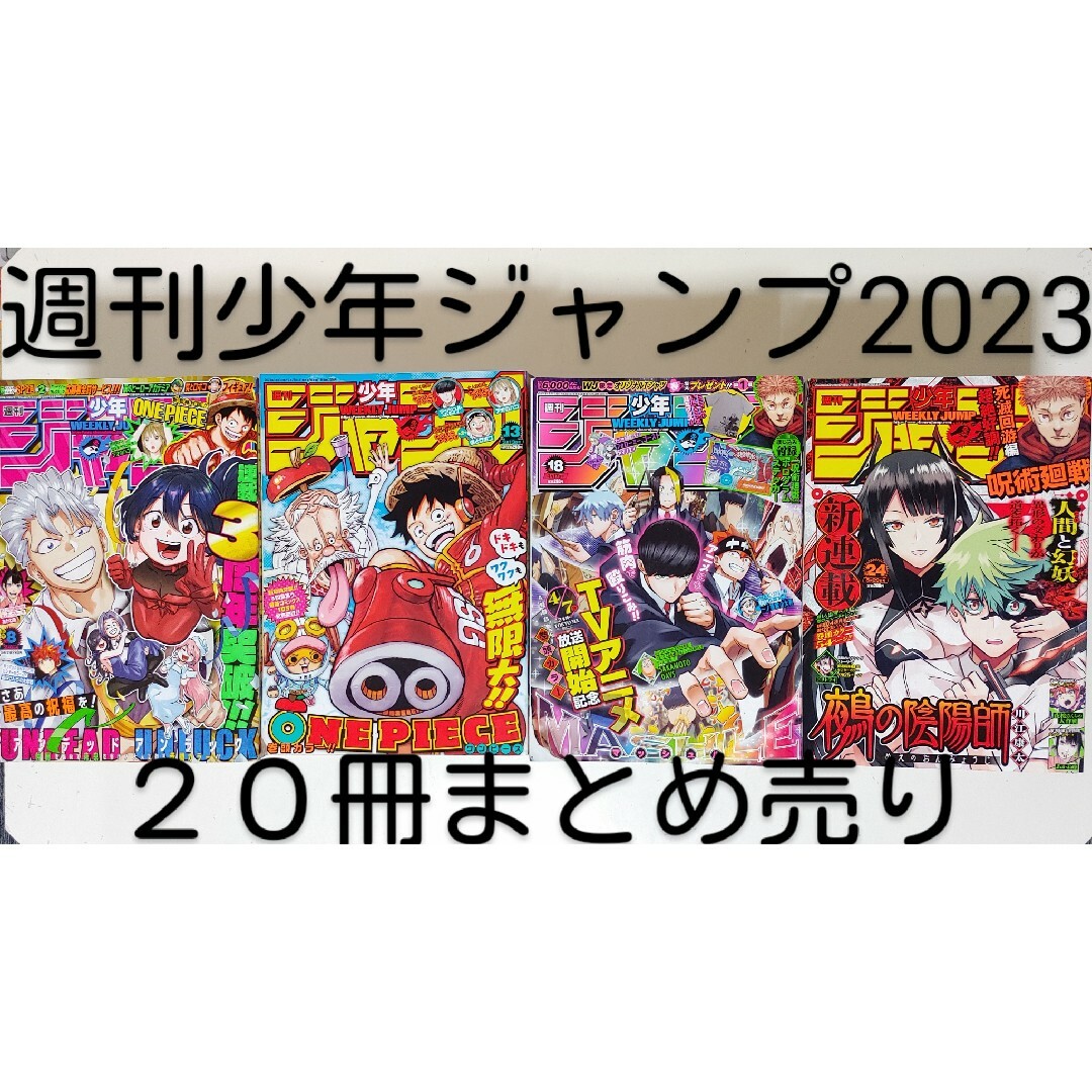 最安値特価】 コミック マンガ まとめ売り 集英社 ジャンプ 秋田書店