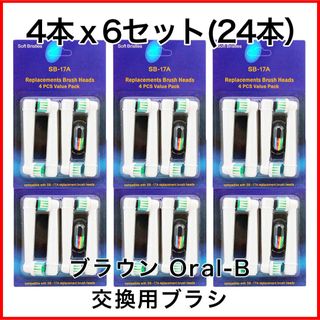 ブラウン(BRAUN)の24本　ブラウン　オーラルビー　オーラルB　電動歯ブラシ　替えブラシ　互換ブラシ(電動歯ブラシ)