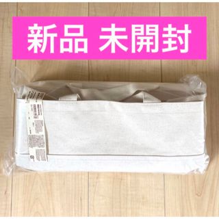 ムジルシリョウヒン(MUJI (無印良品))の新品 未開封 【無印良品】持ち手付帆布長方形バスケット スリム 中(バスケット/かご)