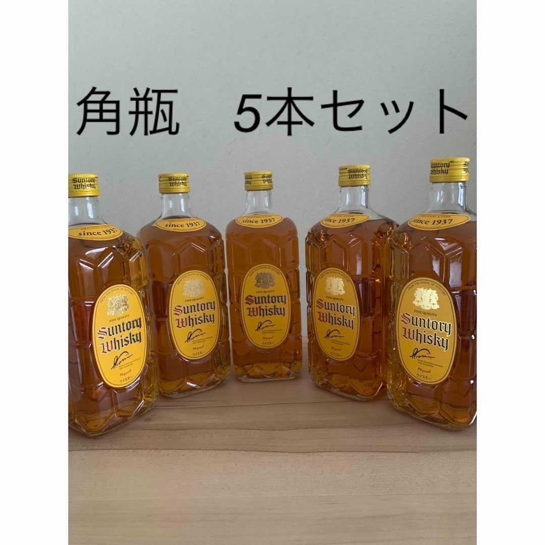 クリアランス大人気 【品薄酒】サントリー SUNTORY 角瓶 5本セット 未