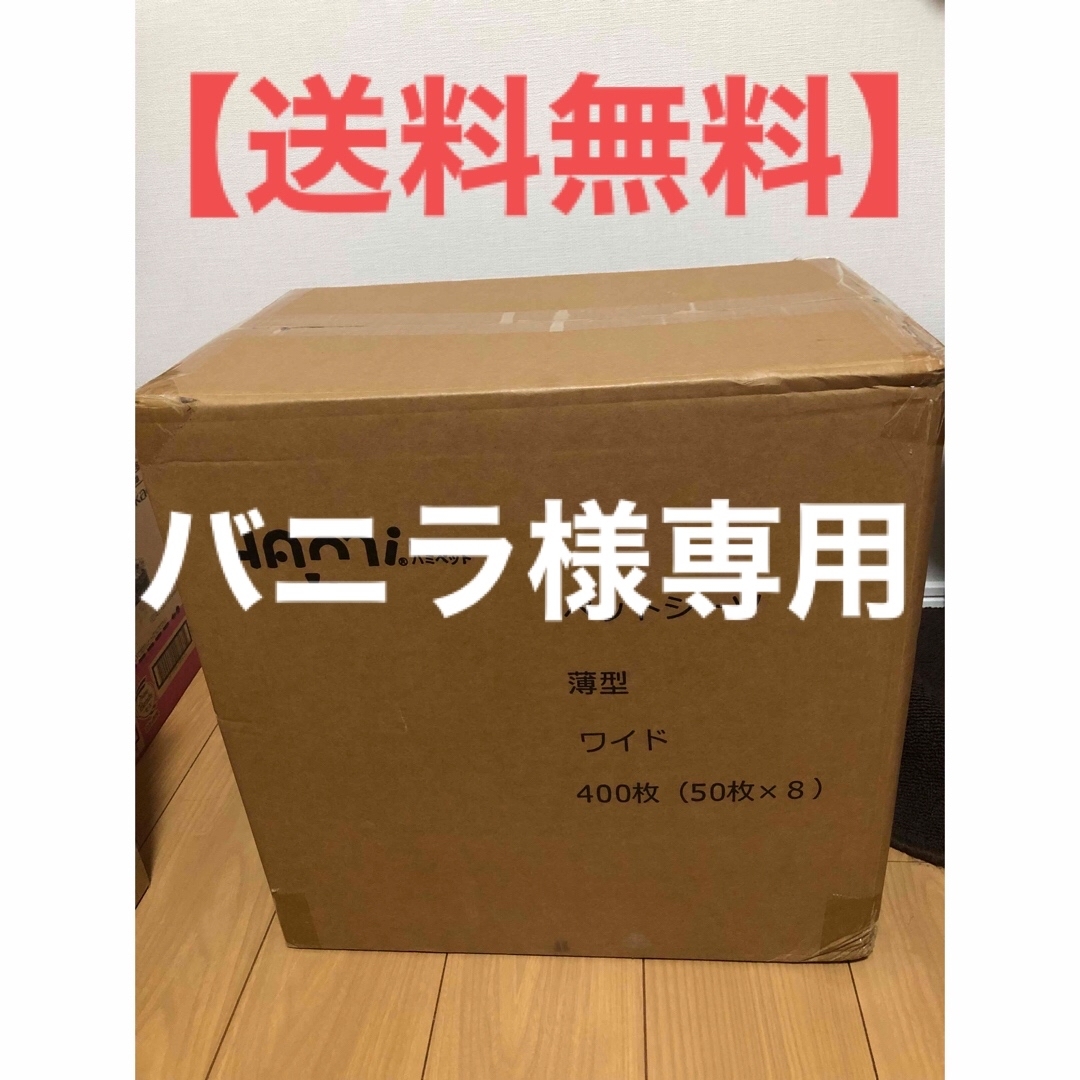 ペットシーツ　薄型　ワイド　400枚 その他のペット用品(犬)の商品写真