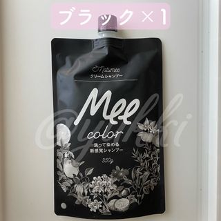 AMAZEPLUS - Mee color カラー ブラック 350g