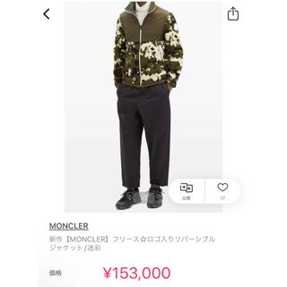 新品未使用【MONCLER】フリース☆ロゴ入りリバーシブルジャケット/迷彩