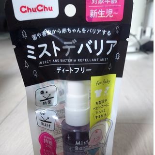 ChuChu ミストデバリア(その他)