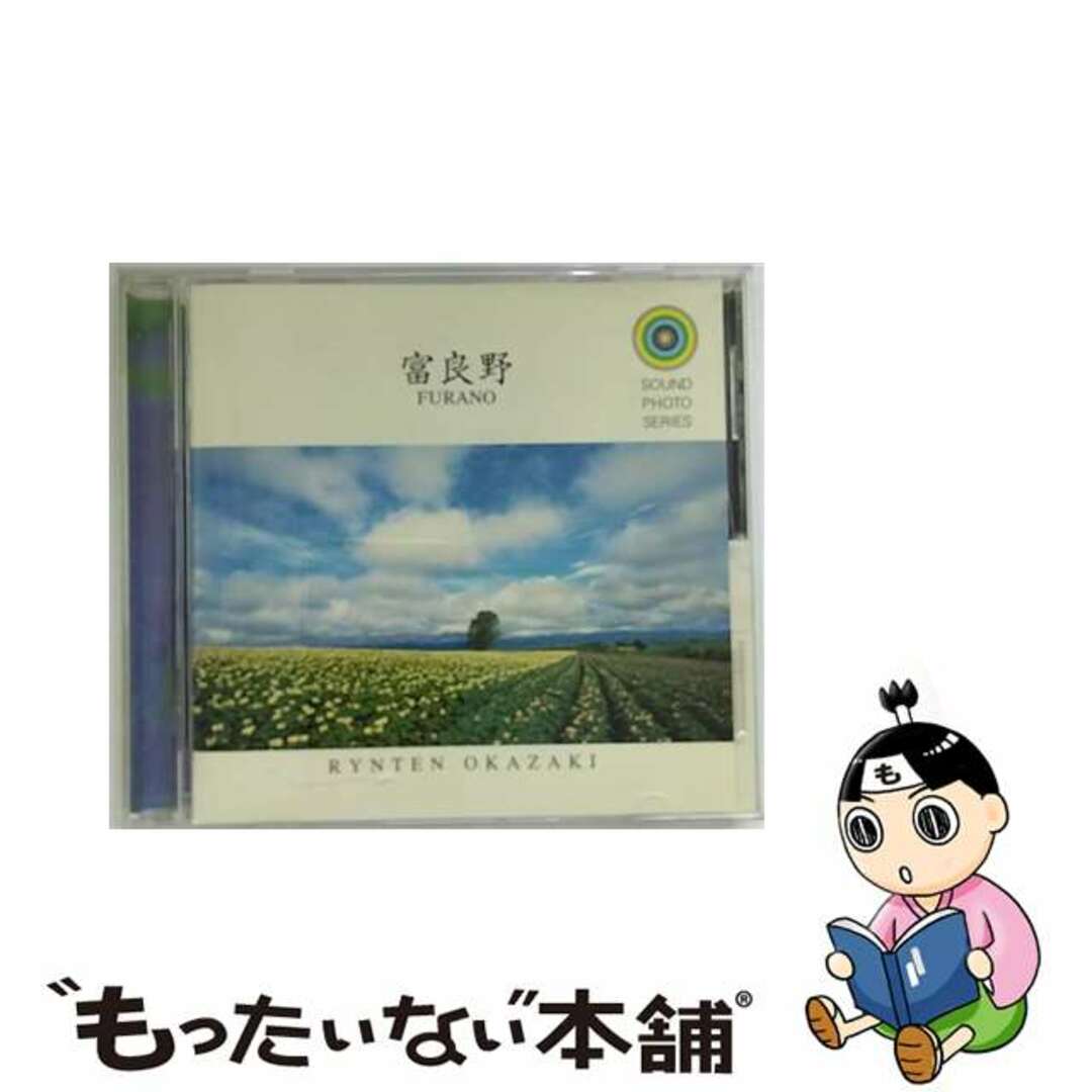 サウンドフォトシリーズ（1）富良野/ＣＤ/PCCR-00288