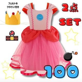 新品ピーチ姫 ドレス USJ ハロウィン マリオ 子ども コスプレ 2点セット(ワンピース)