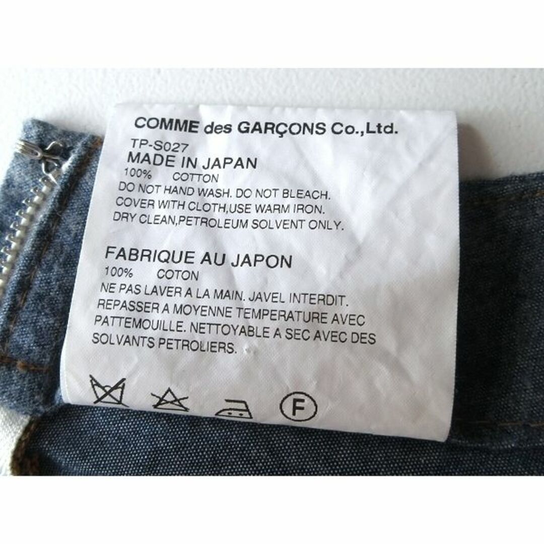 tricot COMME des GARCONS(トリココムデギャルソン)のトリココムデギャルソン 2015AW デニムライク コットンフランネルスカート レディースのスカート(その他)の商品写真