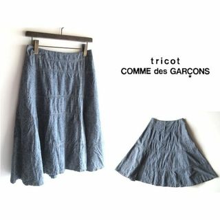 トリココムデギャルソン(tricot COMME des GARCONS)のトリココムデギャルソン 2015AW デニムライク コットンフランネルスカート(その他)