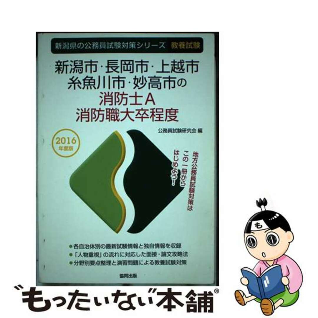 オンライン情報処理技術者受験研究 平成２年度版　上/技術評論社/竹本宜弘技術評論社発行者カナ