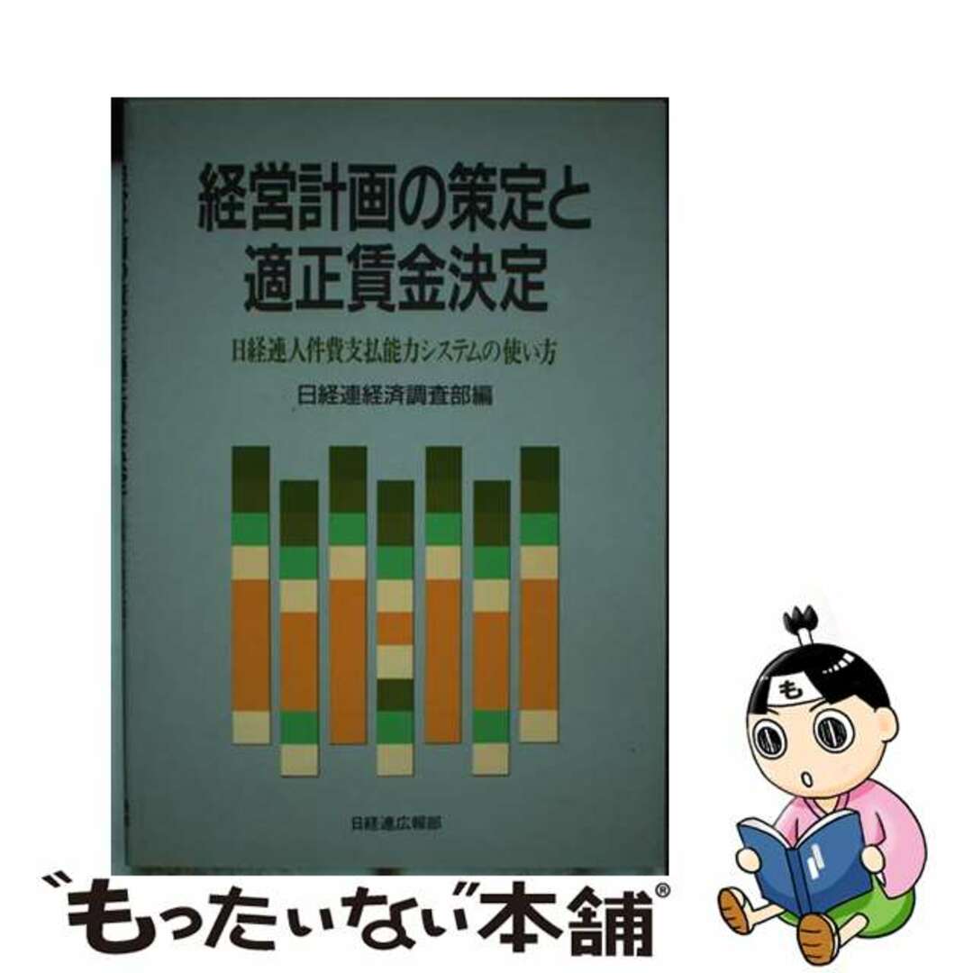 解いて覚える書き取り・読み方・ことわざ集  ’９２年度版 /協同出版/就職セミナー編集部