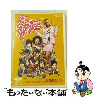 【中古】 ザッツ！ブレイクダンス・エンタテインメントSHOW/ＤＶＤ/COBA-4158(ミュージック)