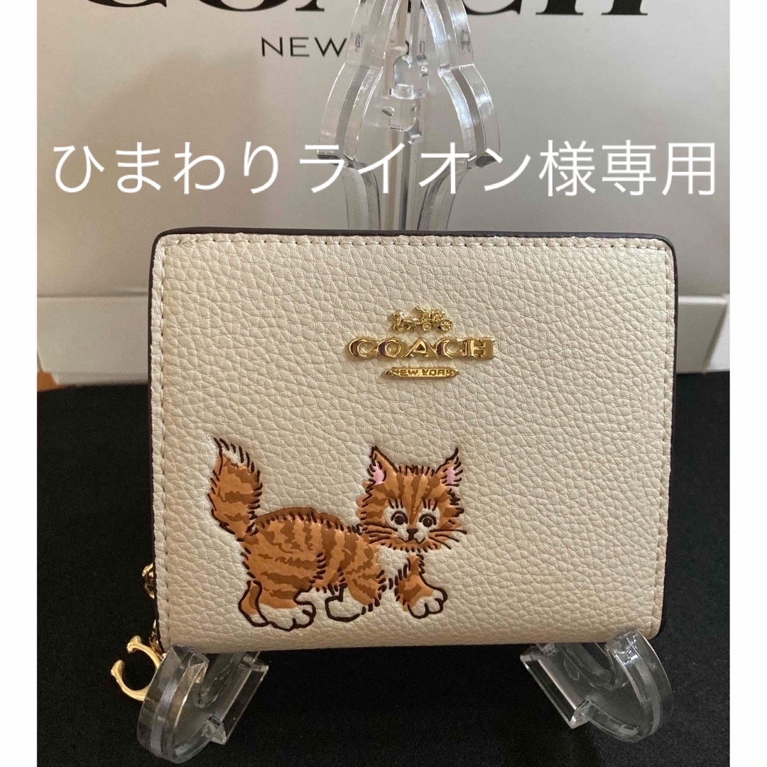 COACH スナップ ウォレット・ダンシング キトゥン 二つ折り財布 CC472