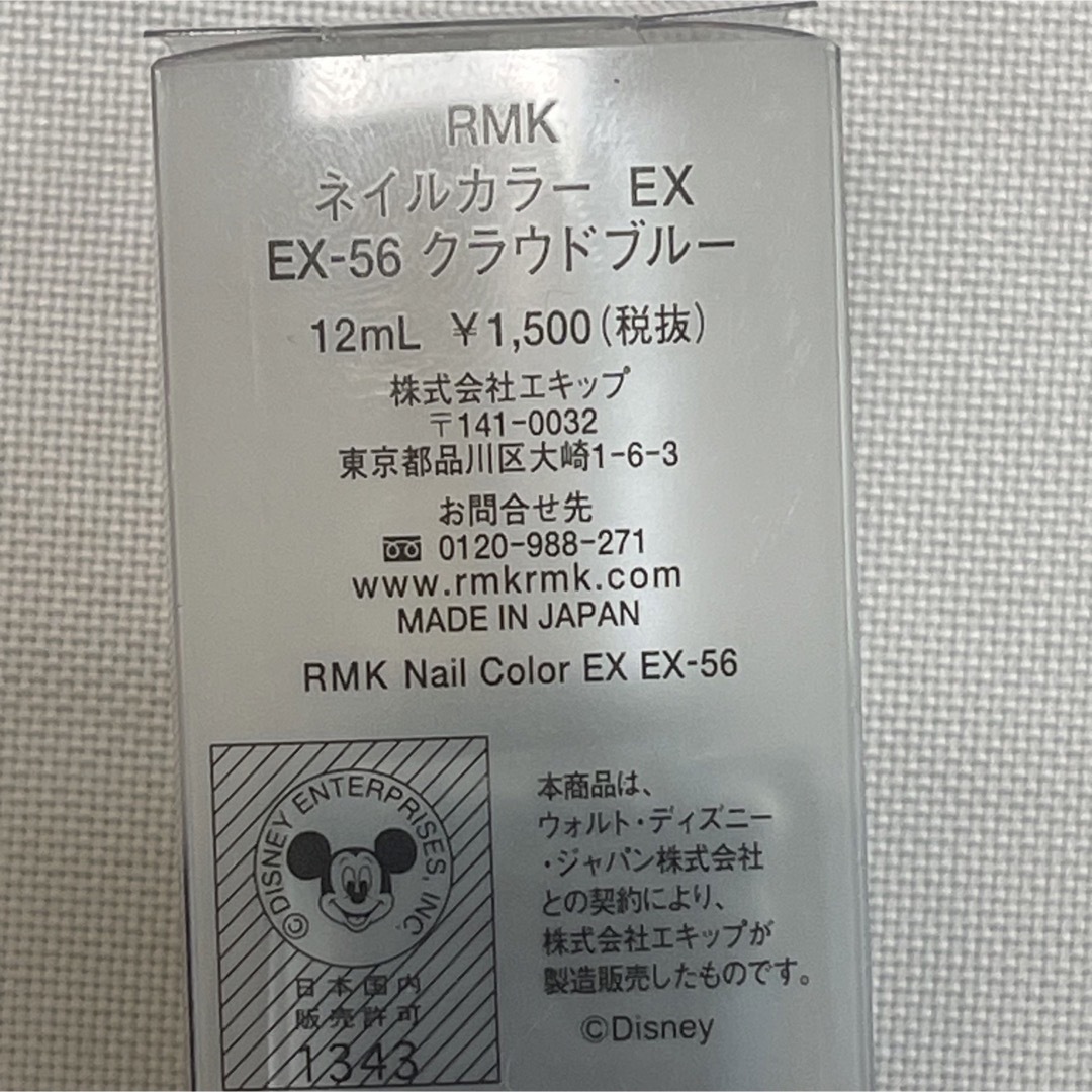 RMK(アールエムケー)のRMK ネイル　アリスコラボ コスメ/美容のネイル(マニキュア)の商品写真