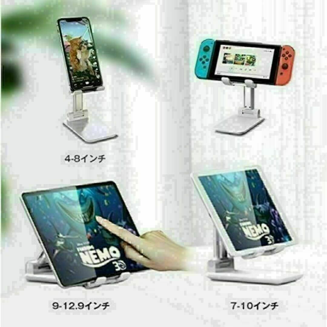 スマホ スタンド ホルダー  Switch タブレット 白