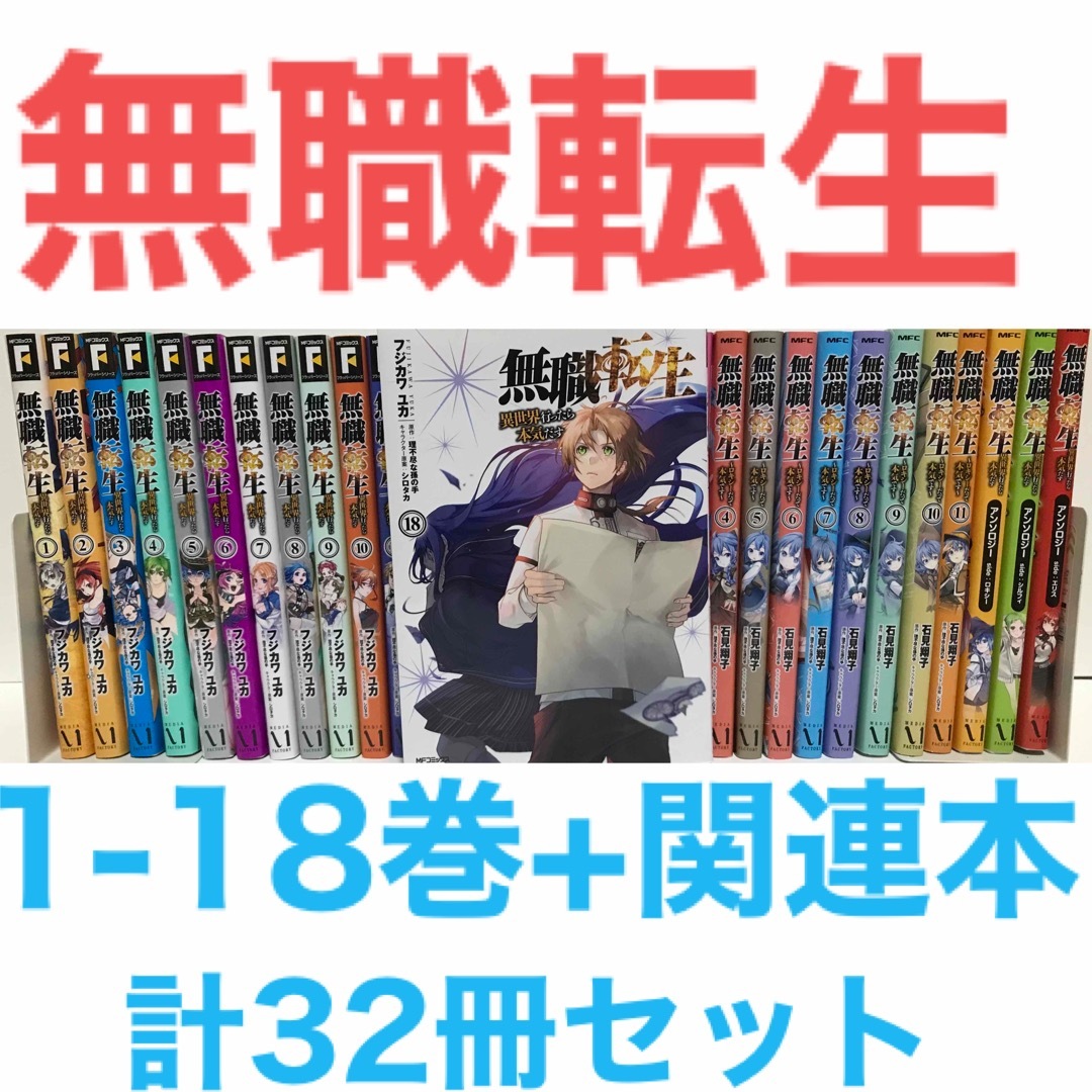 おすすめ　本　32冊セット