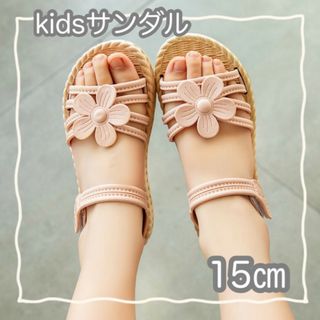 キッズ サンダル お花 やわらかい 人気 女の子 ピンク 15cm(サンダル)