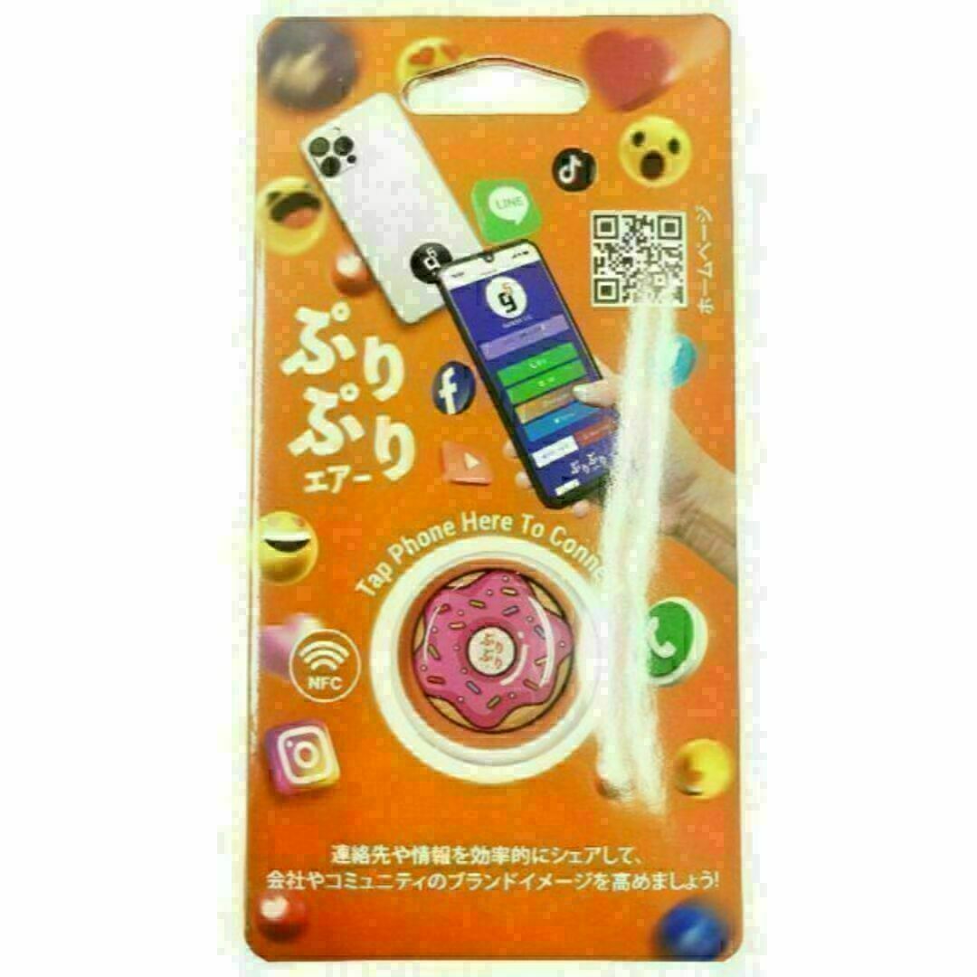 次世代便利グッズ☆　ぷりぷりエアー スマホ/家電/カメラのスマホアクセサリー(その他)の商品写真