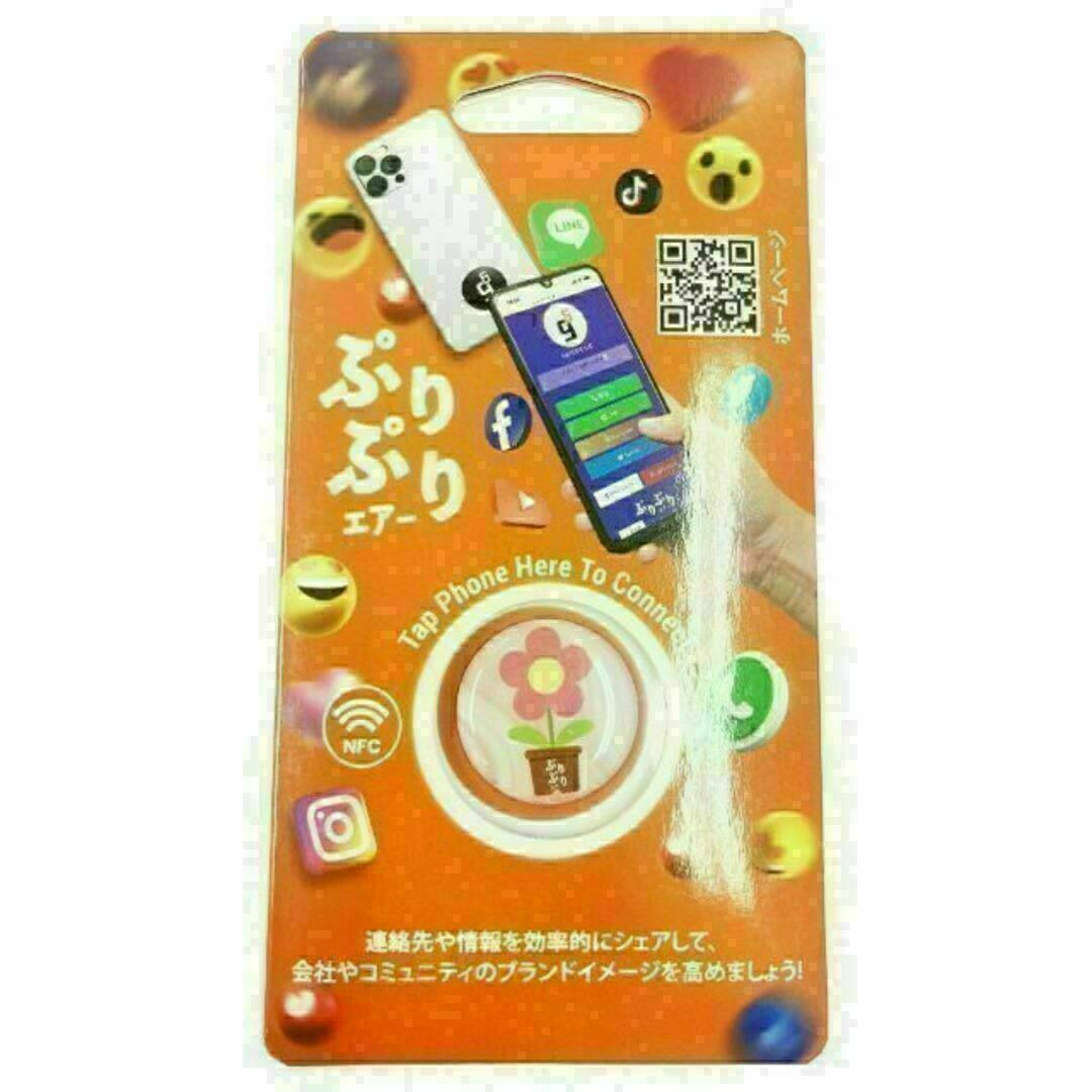 次世代便利グッズ☆　ぷりぷりエアー スマホ/家電/カメラのスマホアクセサリー(その他)の商品写真