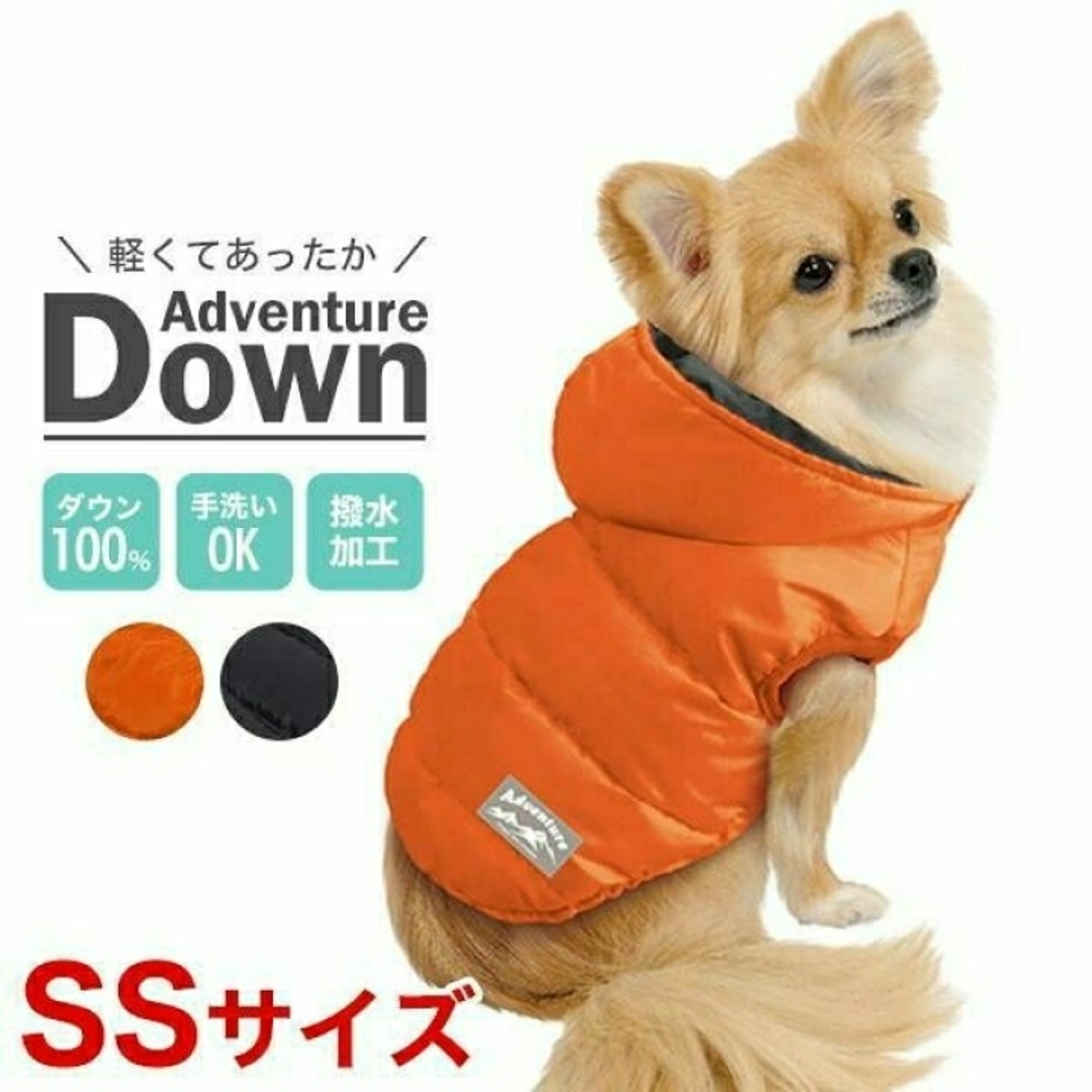 アドベンチャーダウン  犬用 その他のペット用品(犬)の商品写真