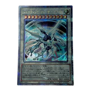 遊戯王 トレカ《 シューティング・クェーサー・ドラゴン 》QC