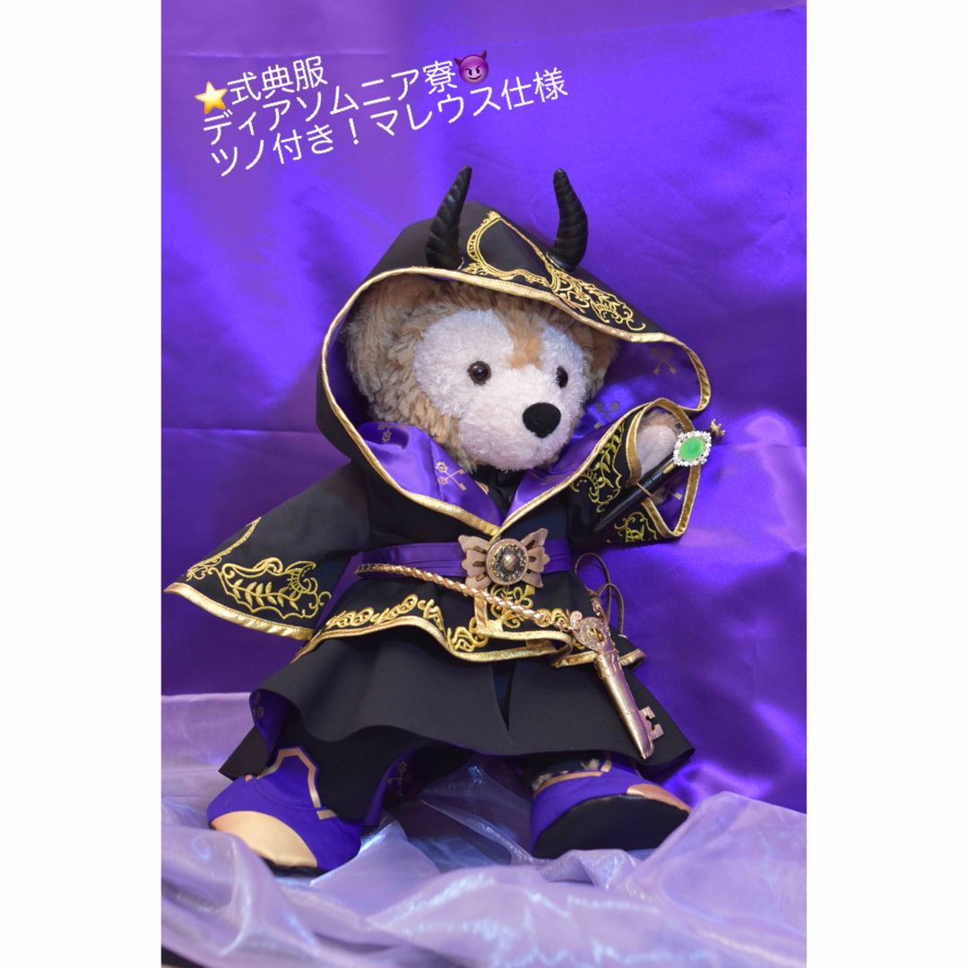 ツイステ式典服風衣装 ディアソムニア マレウス-