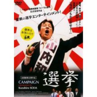 【中古】DVD▼選挙▽レンタル落ち(その他)