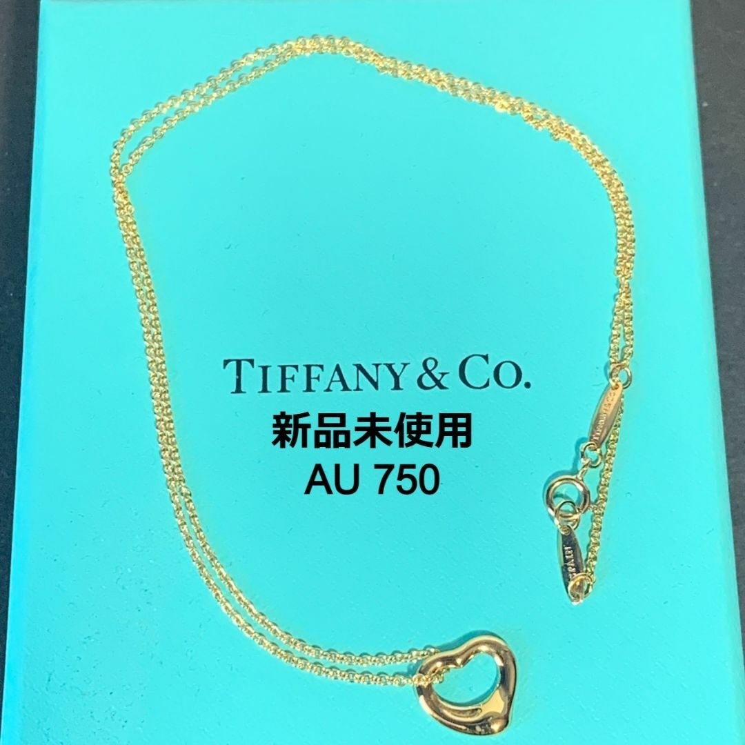 【TIFFANY】【新品未使用】オープンハートネックレス　ゴールド