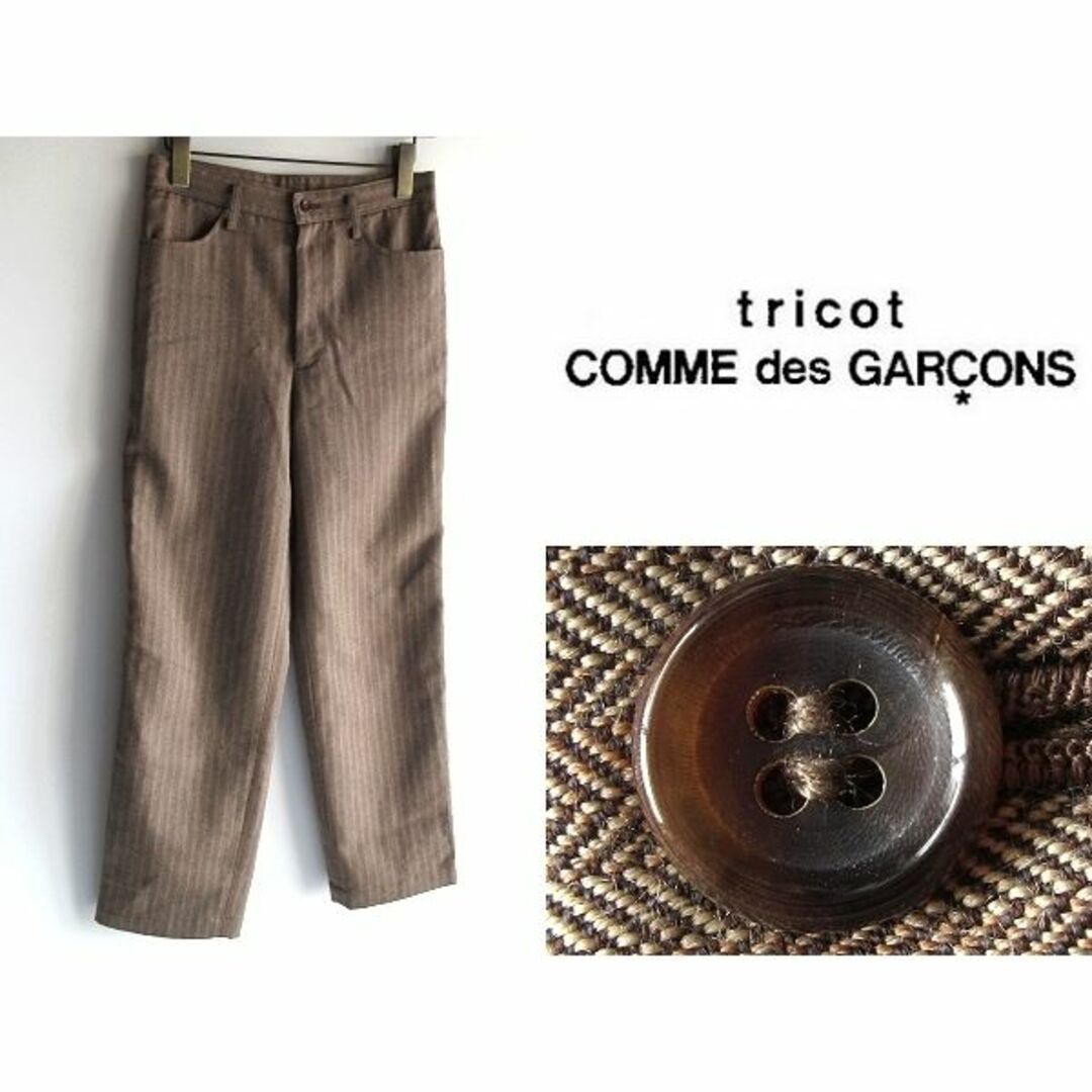 tricot COMME des GARCONS - 希少 AD1993ビンテージ トリコ