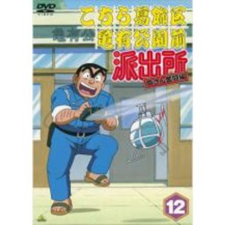 全巻セットDVD▼こちら葛飾区亀有公園前派出所(56枚セット)両さん奮闘編 54枚+THE MOVIE 1、2▽レンタル落ち