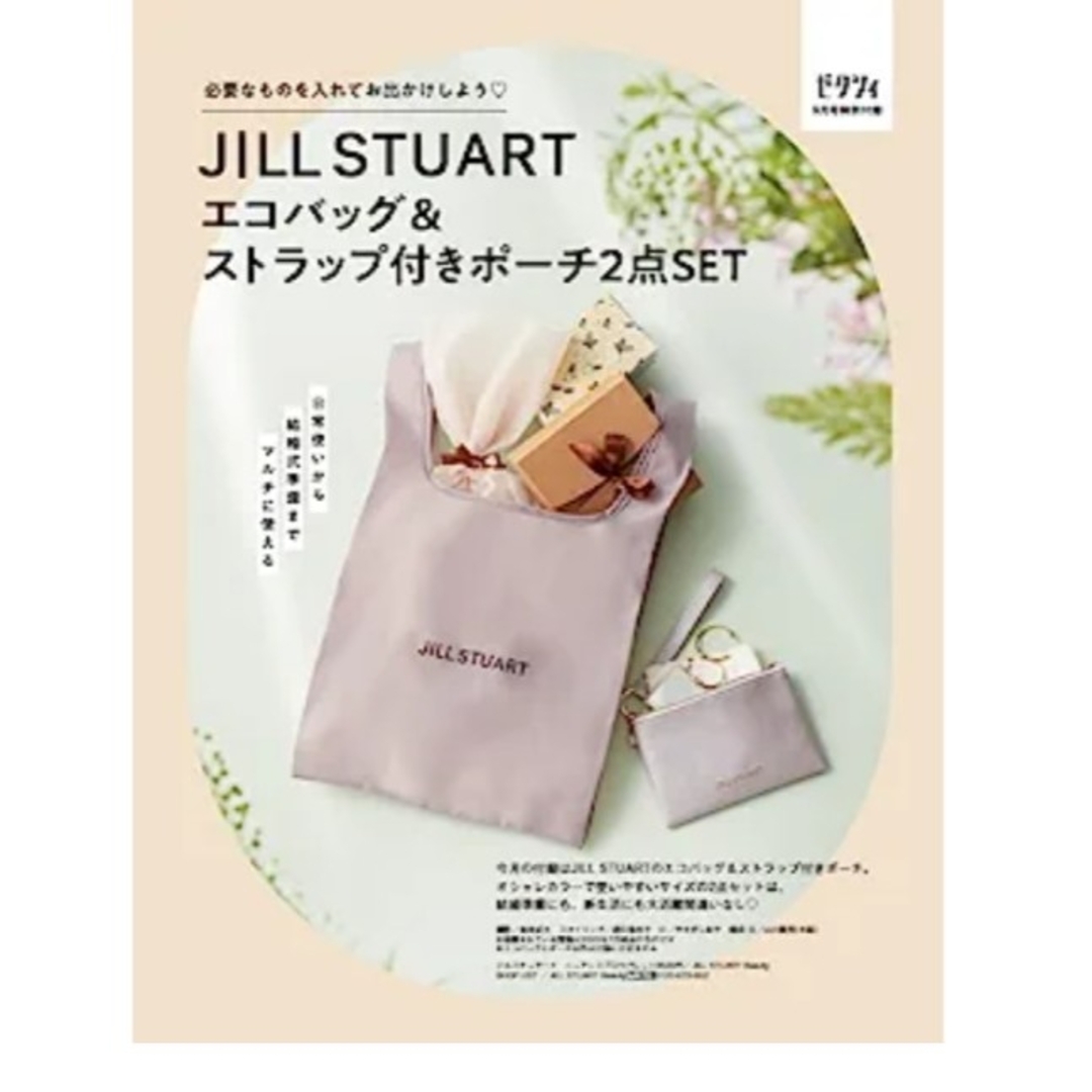 JILLSTUART ゼクシィJILLSTUART エコバッグ＆ストラップ付きポーチ2点SETですの通販 by みぃーみぃー's shop｜ ジルスチュアートならラクマ