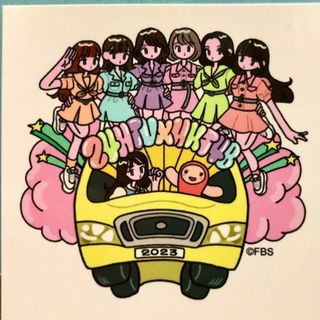 2ページ目 HKTHKT グッズ エンタメ/ホビーの通販 2,点以上
