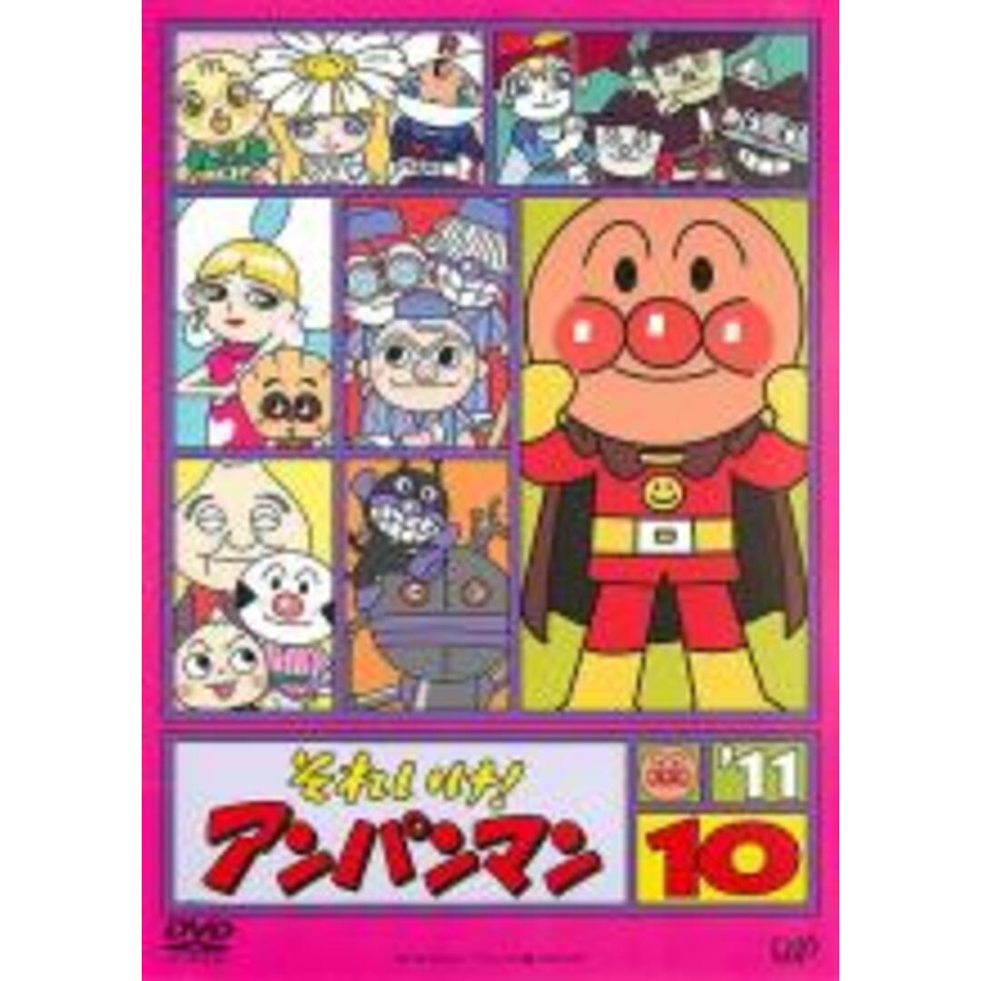 【中古】DVD▼それいけ!アンパンマン ’11 10▽レンタル落ち | フリマアプリ ラクマ