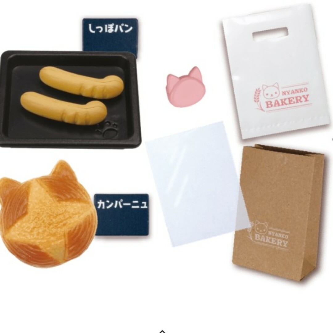 にゃんこパン屋さん3　セット エンタメ/ホビーのおもちゃ/ぬいぐるみ(その他)の商品写真