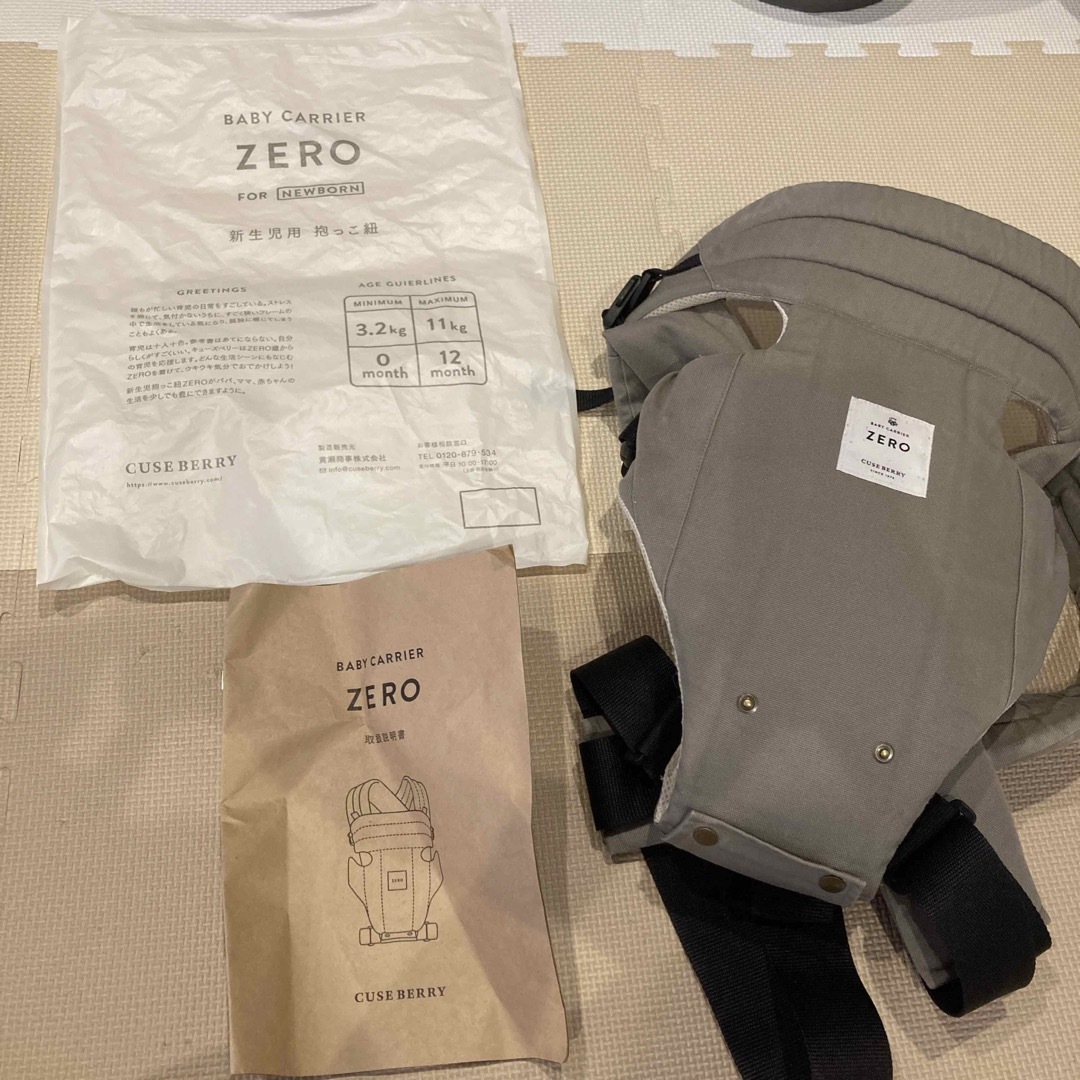 キューズベリー☆ZERO 抱っこ紐 グレー | tradexautomotive.com