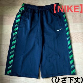 ナイキ(NIKE)の【NIKE】ナイキ★ハーフパンツ★ショートパンツ★トレーニングパンツ★短パン(ショートパンツ)