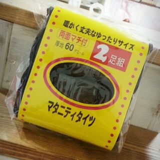 マタニティ用タイツ/新品(マタニティウェア)